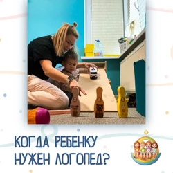 КОГДА РЕБЁНКУ НУЖЕН ЛОГОПЕД?