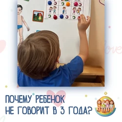 Почему ребенок не говорит в 3 года? Разбираем причины🙏