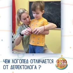 Дефектолог и логопед: один специалист или два разных?