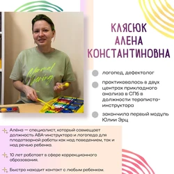 Знакомьтесь, это Клясюк Алёна Константиновна! 👋