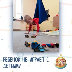 Ребенок не играет с детьми? 🧐 Разбираемся, где норма, а где — повод обратить внимание.